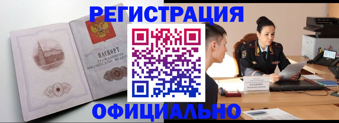 прописка паспорт в Лагани