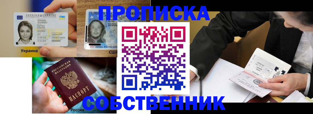 временная регистрация надежно в Лагани