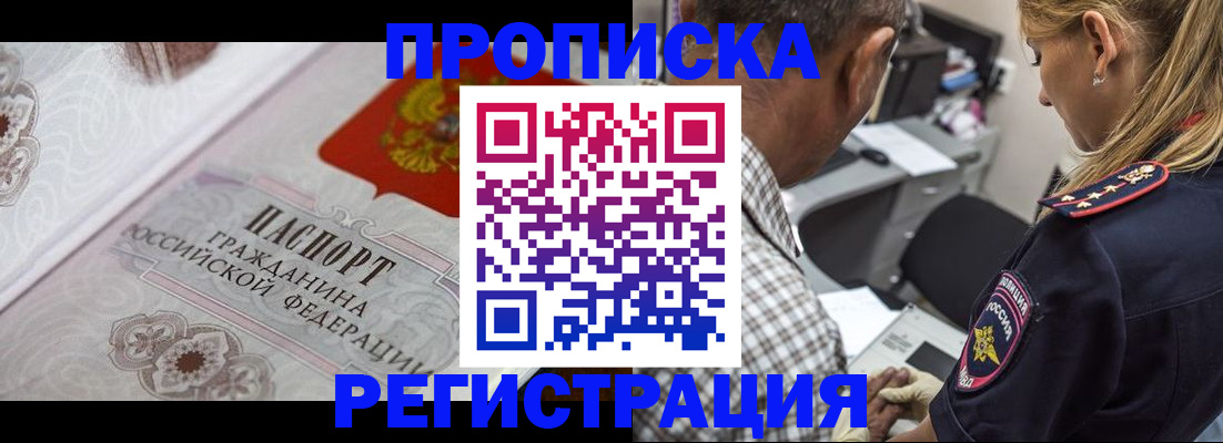 прописка для школы в Лагани