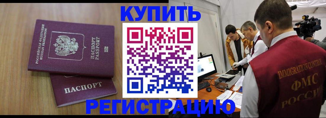 прописка законно в Лагани