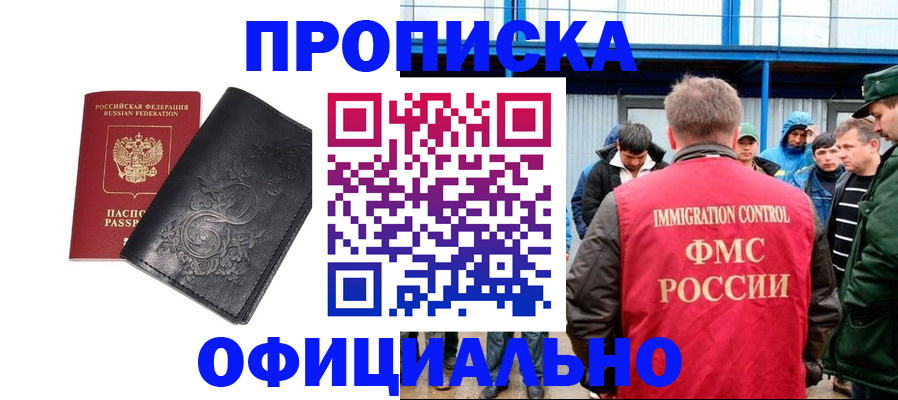 временная регистрация адрес в Лагани