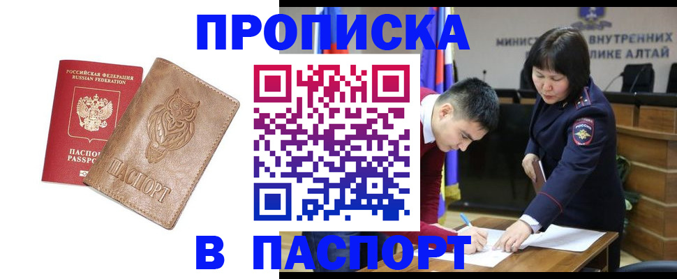 прописка в квартире в Лагани