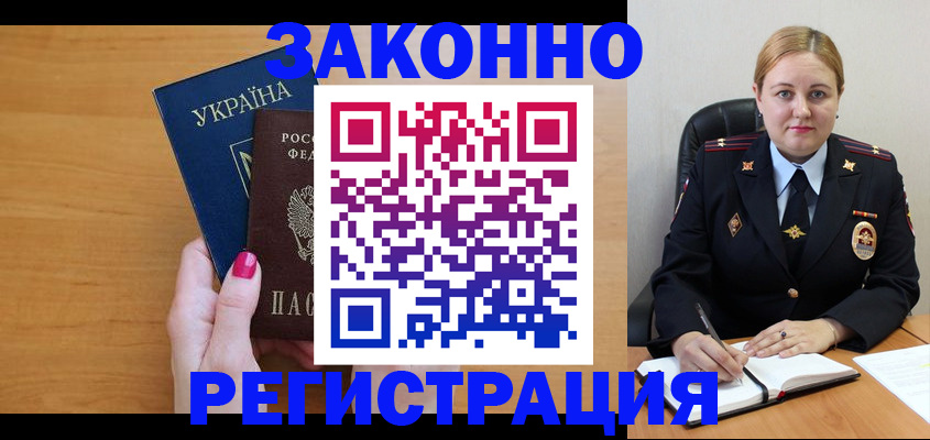 временная регистрация собственник в Лагани