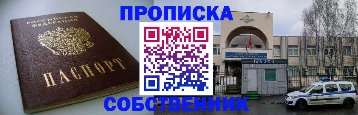 купить прописку в Лагани