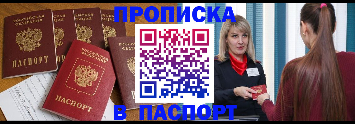 прописка регистрация в Лагани