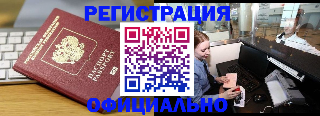 временная регистрация поиск в Лагани