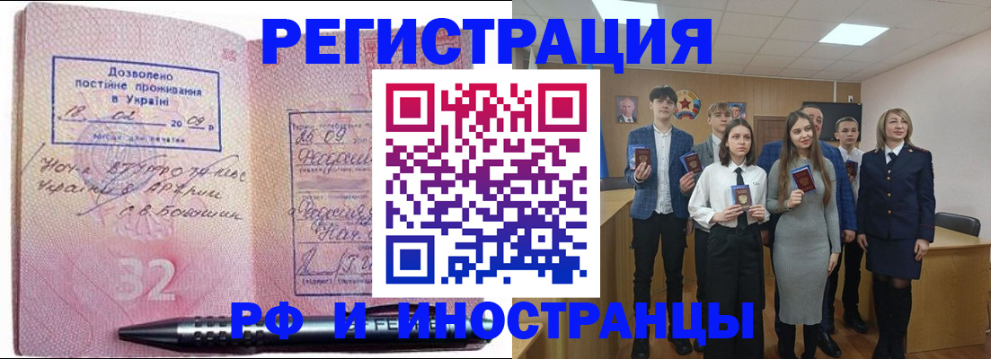 прописка регистрация в Лагани